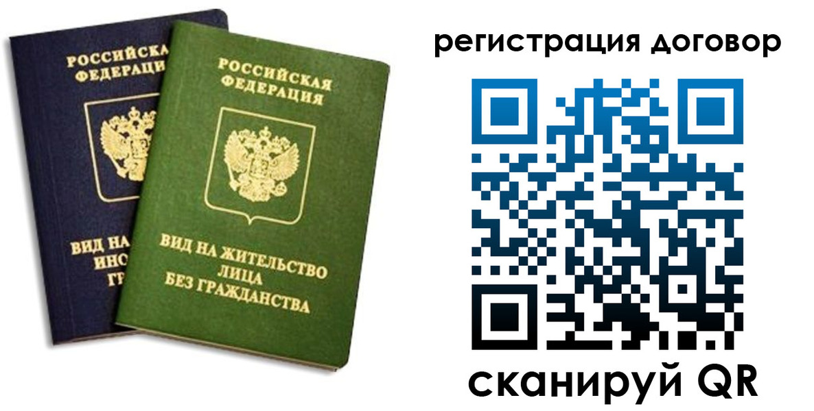 прописка штамп в Коломне