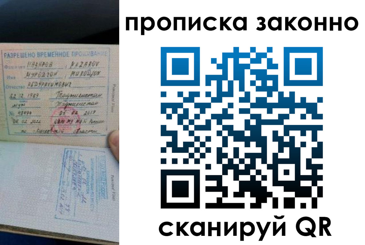 временная регистрация в Коломне