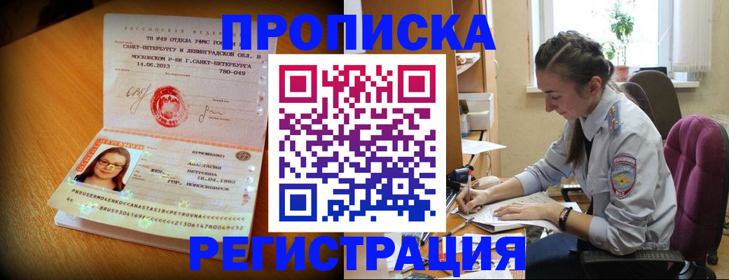 где прописаться в Коломне