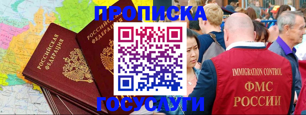 регистрация в Коломне