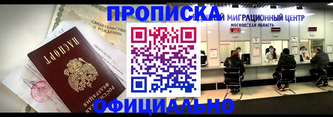 пропишу в квартире в Коломне