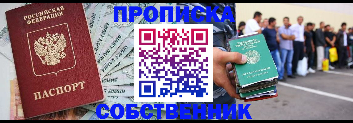 временная регистрация адрес в Коломне