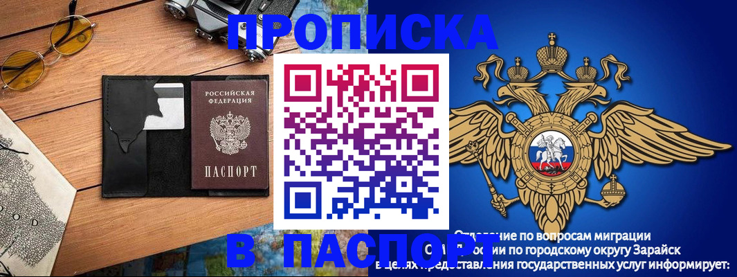 временная регистрация поиск в Коломне