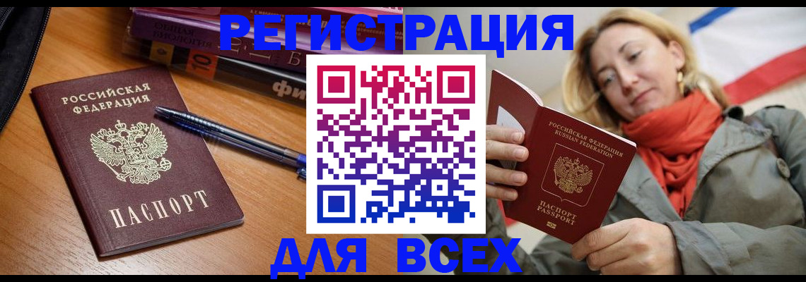 прописка от собственника в Коломне