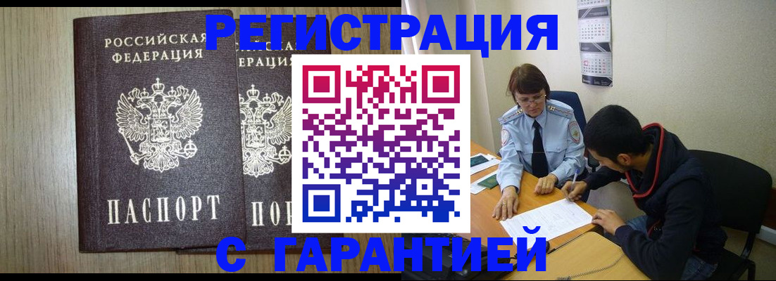 регистрация в Коломне