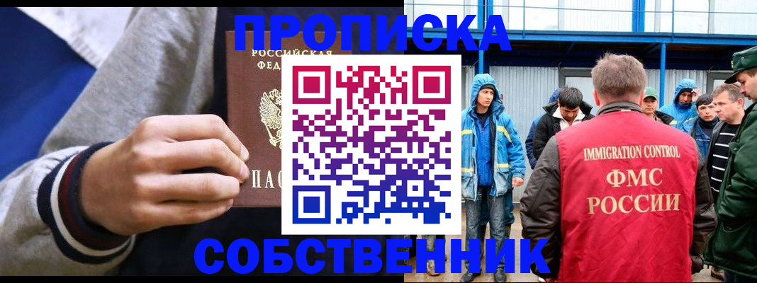 прописка ребенка в Коломне
